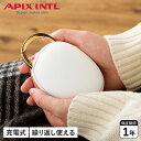 【最大1000円OFFクーポン配布中】 APIX INTL アピックスインターナショナル 電気カイロ 繰り返し 使える ハンドウォーマー 充電式 モバイルバッテリー エコ 節電 防寒 HAND WARMER BATTERY AWB-500