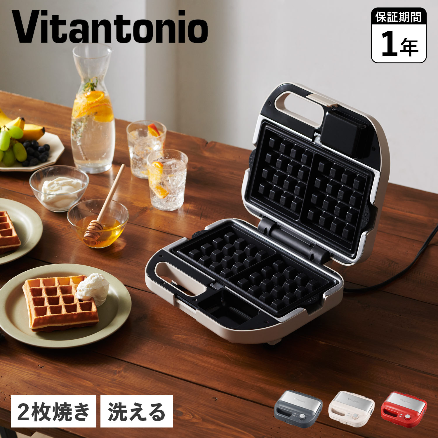 Vitantonio ビタントニオ ホットサンドメーカー トースター 電気 2枚焼き 洗える タイマー 焼き型2種付ワッフル＆ホットサンドベーカー WAFFLE HOT SANDWICH BAKER VWH-600