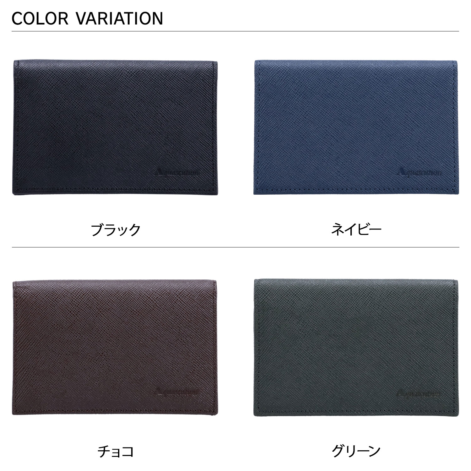 AQUASCUTUM アクアスキュータム カードケース 名刺入れ 定期入れ パスケース バーミンガム メンズ 本革 スリム 型押し BIRMINGHAM ブラック ネイビー ダーク ブラウン グリーン 黒 AQ-508010 2