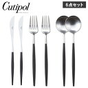 【特典付き】 Cutipol クチポール カトラリー ディナーナイフ ディナーフォーク ディナースプーン 6点セット テーブル ゴア ステンレス GOA ブラッ...