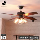 ジャバロエルフ JAVALO ELF シーリングファンライト 照明 4灯 リモコン付 軽量 LED対応 リビング用 ダイニング用 照明器具 天井照明 VINTA...