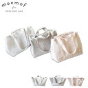 【最大1000円OFFクーポン配布中】 モクモフ mocmof トートバッグ マザーズバッグ 男の子 女の子 レディース キルティング マチあり 洗える イブル...