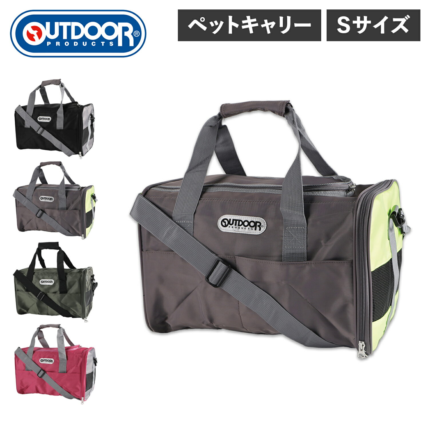  OUTDOOR PRODUCTS アウトドアプロダクツ タンクキャリー ペットキャリー バッグ ショルダー メンズ レディース 小型犬 猫 Sサイズ 斜め掛け メッシュ TANK CARRY ブラック グレー カーキ 黒 OD223-011-004