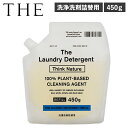 THE/ザ 洗剤 【最大1000円OFFクーポン配布中】 ザ THE 洗濯洗剤 詰め替え 液体洗剤 450g ウール シルク 麻 ダウン 洗える ラベンダー精油配合 柔軟剤不要 敏感肌 赤ちゃん 肌着 the-refill450 母の日