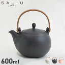 【最大1000円OFFクーポン配布中】 サリュウ SALIU 急須 結 土瓶急須 600 茶器 600ml 茶こし付き 磁器 美濃焼 日本製 お茶 YUI 60...