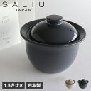 【最大1000円OFFクーポン配布中】 サリュウ SALIU 炊飯土鍋 1.5合炊き ごはん鍋 ご飯 直火用 ザシェフ 日本製 美濃焼 LOLO ロロ 3862