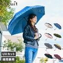 サーカス circus 長傘 雨傘 二重傘 さかさま傘 メンズ レディース UVカット 逆さにたたむ 濡れない 逆さ逆さま逆向き逆折り式 逆さに開く二重傘 EF...