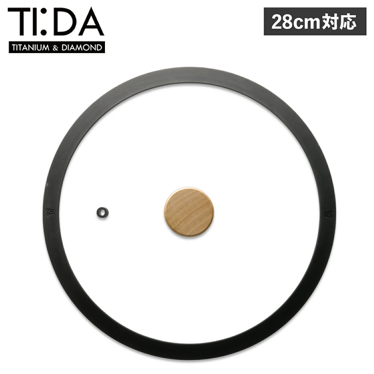 ティーダ TI:DA フライパン マルチパン 蓋 ガラス蓋 28cm 対応 GLASS LID KKN-TG28
