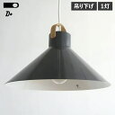 ドー DO アトリエランプ 照明 シーリングライト ペンダント 4畳 6畳 1灯 LED シェード 天井 吊り下げ ATELIER LAMP グレー 11111...
