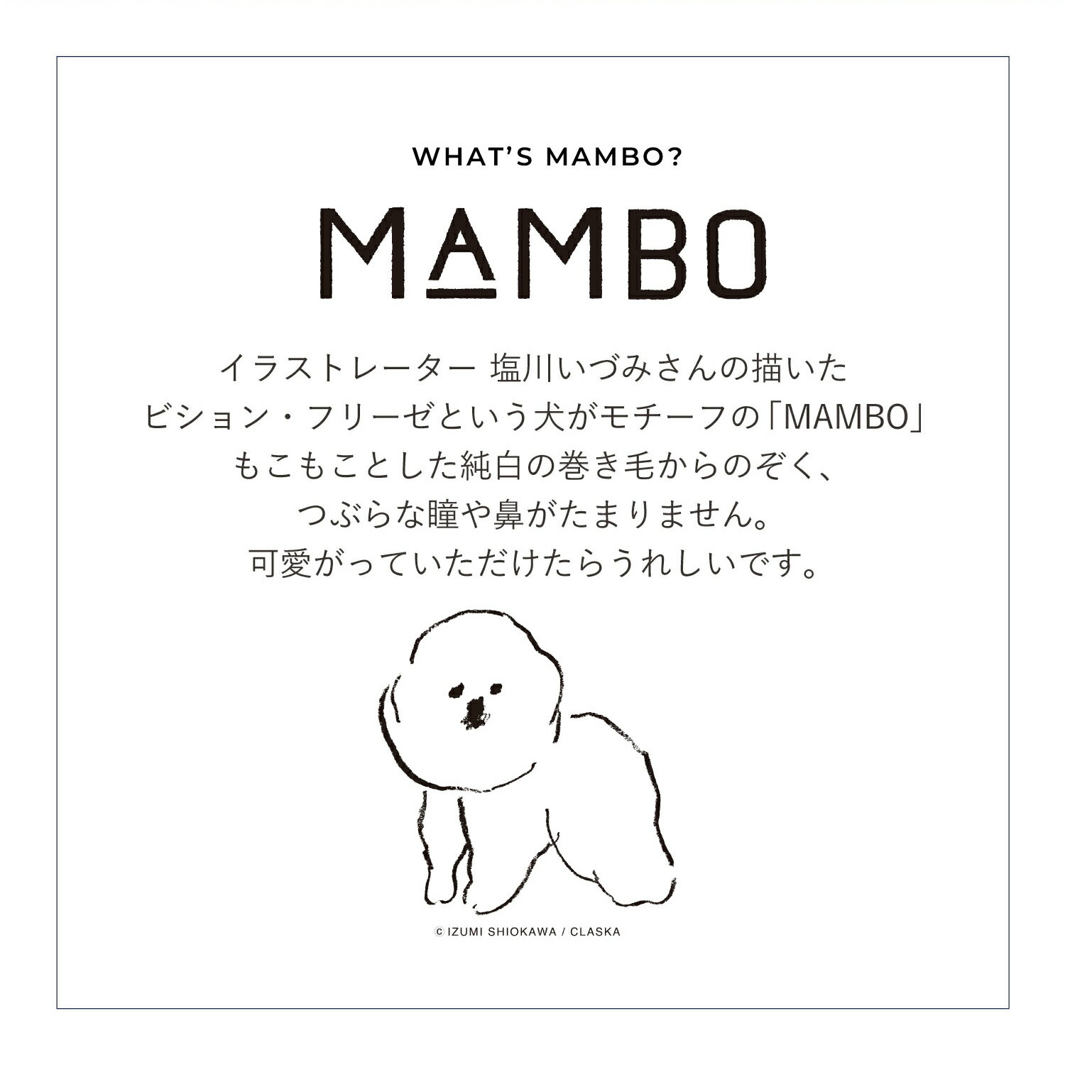 マンボ MAMBO ドアストッパー 滑り止め ...の紹介画像2