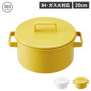 【最大1000円OFFクーポン配布中】 サンロクゴメソッド 365methods 富士ホーロー キャセロール 両手鍋 20cm IH 直火対応 軽量 軽い キャ...