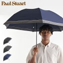 【最大1000円OFFクーポン配布中】 Paul Stuart ポールスチュアート 折りたたみ傘 雨傘 ミニ メンズ 60cm 軽い 大きい FOLDING U...