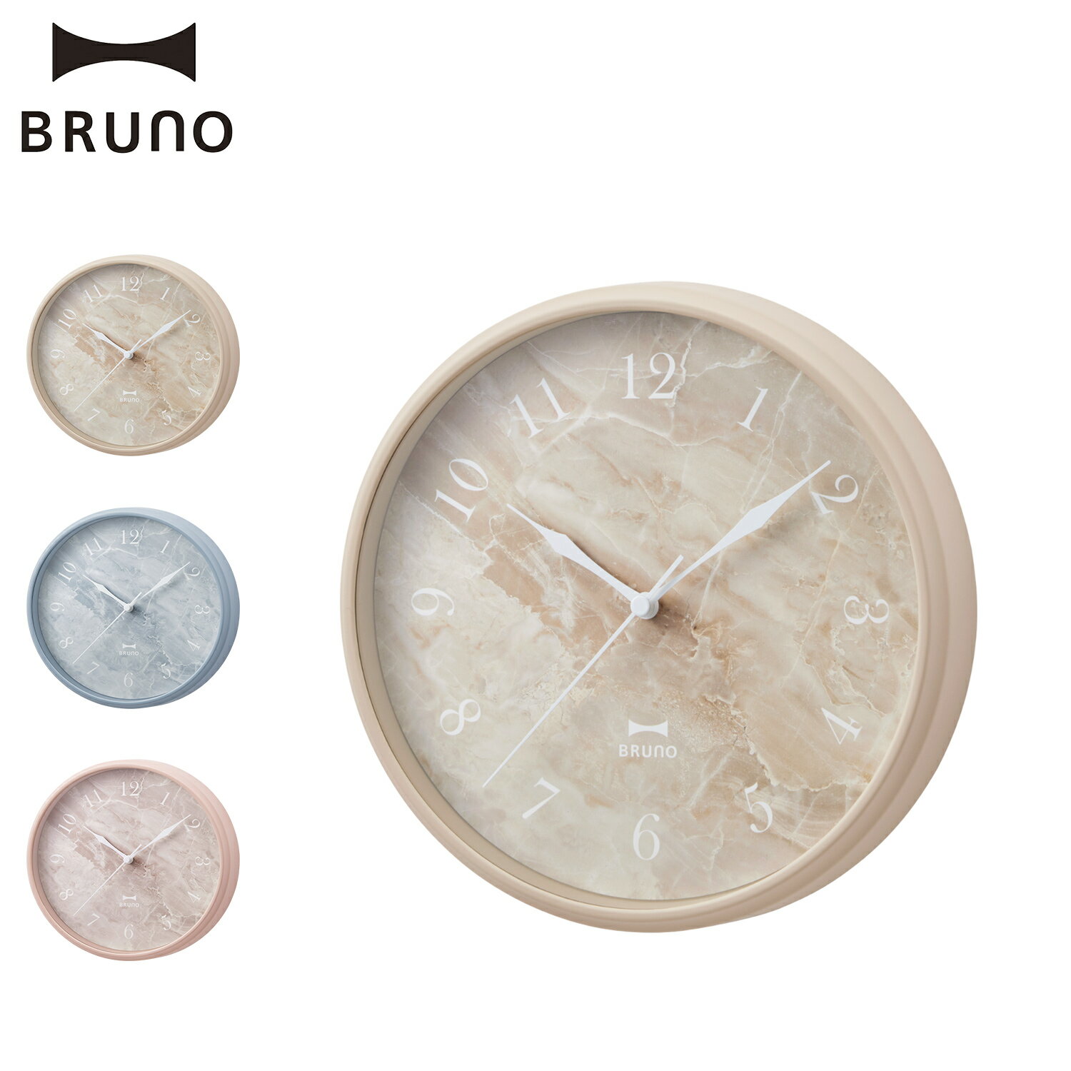 BRUNO（ブルーノ） 時計 ブルーノ BRUNO 掛け時計 ウォールクロック 静か 静音 壁掛け マーブルクロック ベージュ ブルー ピンク BCW046