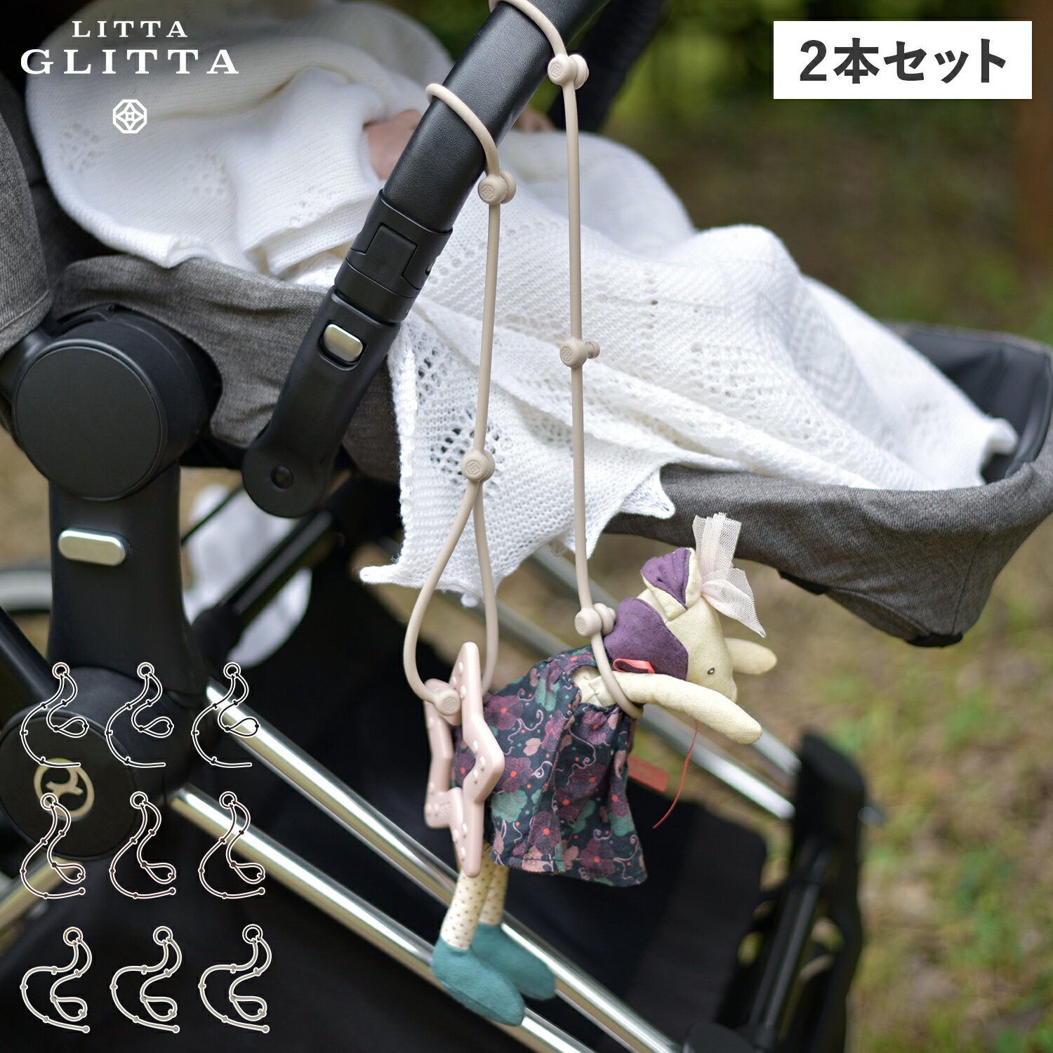 LITTA GLITTA リッタグリッタ トイストラップ シリコン 2本セット トイホルダー ピクシーリング ベビー..