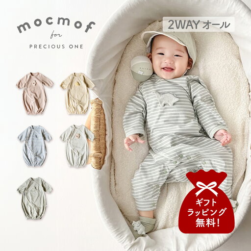 モクモフ mocmof 子供服 女の子 男の子 アップリケ 2WAYオール ベビー 赤ちゃん 50-70cm対応 アニマル アップリケ 2WAYオール ブルー グリーン ピンク イエロー 622-466087 モクモフ mocmof 子供服 女の子 男の子 アップリケ 2WAYオール ベビー 赤ちゃん 50-70cm対応 アニマル アップリケ 2WAYオール ブルー グリーン ピンク イエロー 622-466087