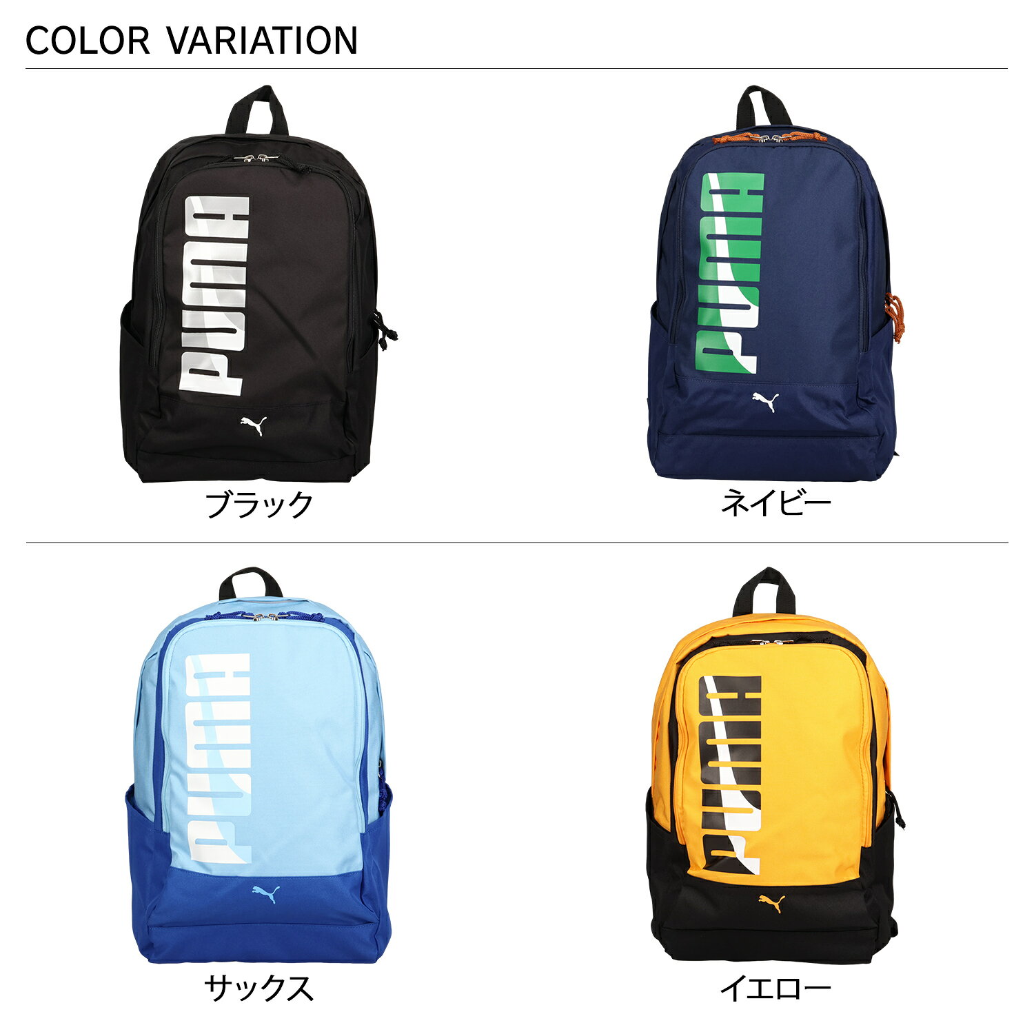 プーマ PUMA リュック バッグ バックパック スクール キッズ 20L 男子 女子 男の子 女の子 子供 エイダンデイパック ブラック ネイビー ブルー イエロー 黒 J20144 sugarltd-10523657 シュガーオンラインショップ サンプル画像2