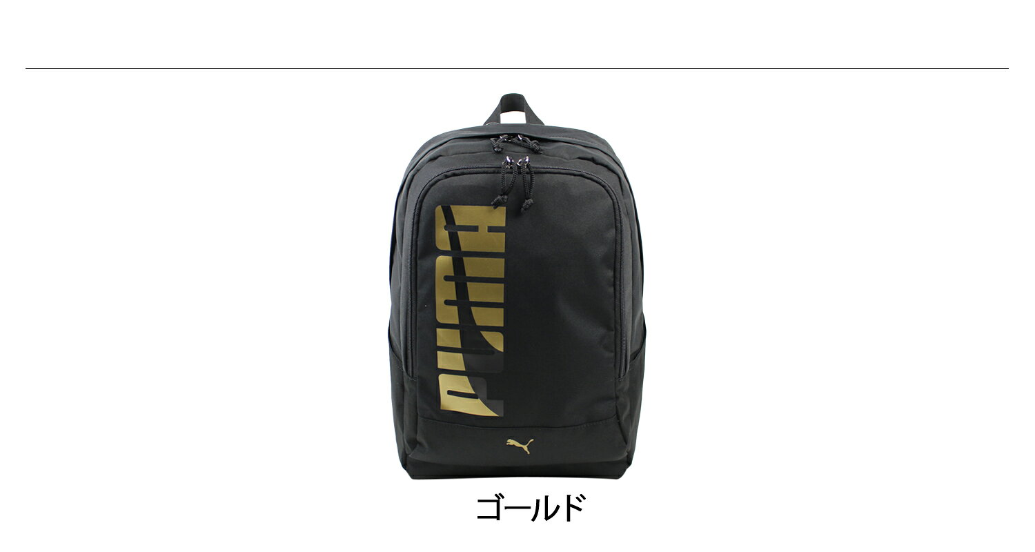プーマ PUMA リュック バッグ バックパック スクール キッズ 20L 男子 女子 男の子 女の子 子供 エイダンデイパック ブラック ネイビー ブルー イエロー 黒 J20144 sugarltd-10523657 シュガーオンラインショップ サンプル画像3