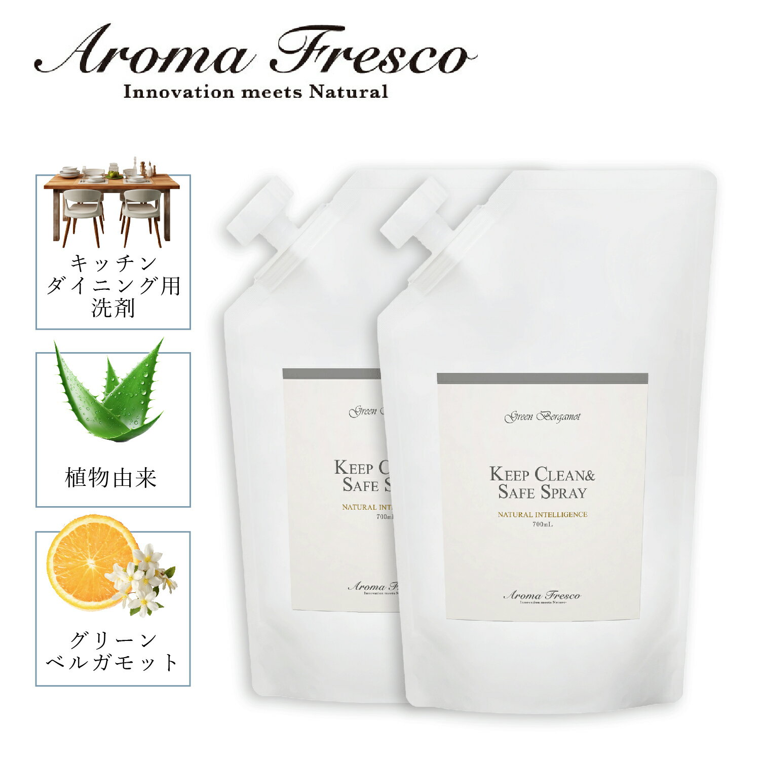 アロマフレスコ Aroma Fresco 洗剤 詰替え用 2点セット クリーナー ボトル 液体 キッ ...