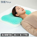 【最大1000円OFFクーポン配布中】 快眠タイムズ 枕 まくら マクラ 快眠枕 安眠 グッズ ピロー 高さ調整 肩こり 首こり 柔らかい TPE ジェル 通気性 高通気 洗える 寝返り 横向き 仰向け うつ伏せ いびき 予防 防止 高反発 低反発 ゲル ぷるぷるエアーまくら KMT-PRP