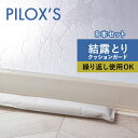 フィロックス PILOXS 除湿剤 乾燥剤 結露防止シート ケツロック 8本組 グッズ クローゼット 繰り返し使える 大容量 部屋 シリカゲル 置くだけ 防止 対策 K269-8