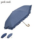 pinktrick ピンクトリック 日傘 折りたたみ 完全遮光 軽量 晴雨兼用 3段 雨傘 レディース 50cm 遮光率100% UVカット 紫外線対策 遮熱 ...