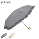 pinktrick ピンクトリック 日傘 折りたたみ 完全遮光 軽量 晴雨兼用 3段 雨傘 レディース 50cm 遮光率100% UVカット 紫外線対策 遮熱 ...