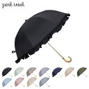 pinktrick ピンクトリック 日傘 折りたたみ 完全遮光 軽量 晴雨兼用 2段 雨傘 レディース 50cm 遮光率100% UVカット 紫外線対策 遮熱 ...
