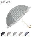 pinktrick ピンクトリック 日傘 折りたたみ 完全遮光 軽量 晴雨兼用 2段 雨傘 レディース 50cm 遮光率100% UVカット 紫外線対策 遮熱 ...