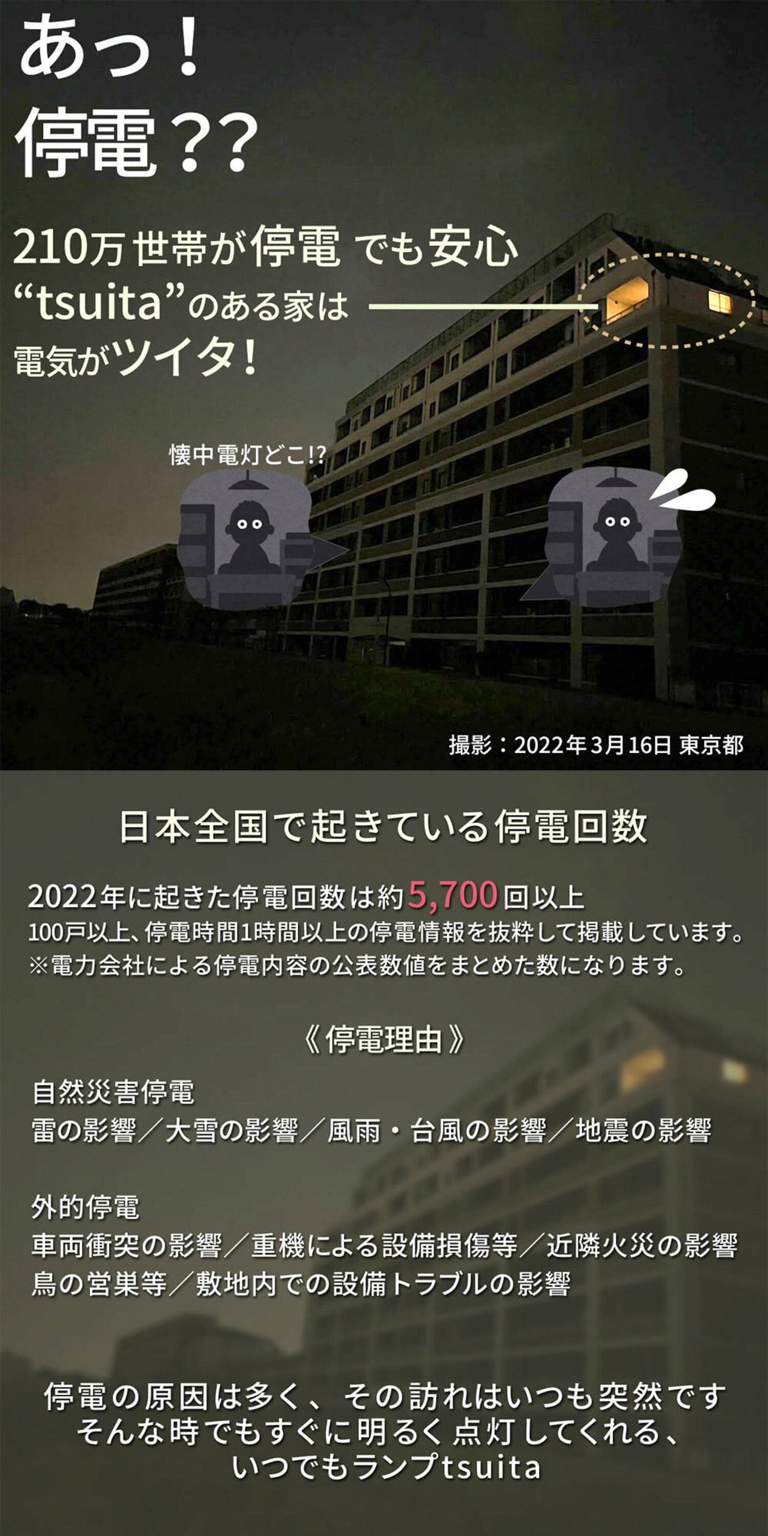 最大1000円OFF 発行中 ツイタ tsuita 防災電球 いつでも ランプ 停電でも消えない ライト LED 照明器具 充電 sugarltd-10523413 シュガーオンラインショップ サンプル画像3