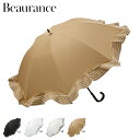 Beaurance ビューランス 日傘 長傘 軽量 晴雨兼用 レディース 50cm 一級遮光 遮熱 UVカット サマーシールド 紫外線対策 LONG UMBRE...