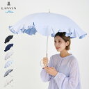 LANVIN en Bleu ランバンオンブルー 日傘 長傘 晴雨兼用 ショート 雨傘 レディース 50cm 遮光 遮蔽 UVカット 紫外線対策 ラッフルフリル...