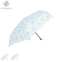 ウラワザ urawaza 傘 折り畳み 軽量 晴雨兼用 日傘 雨傘 メンズ レディース 55cm UVカット 紫外線対策 3秒でたためる ウォータリーフラワー ...