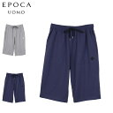 EPOCA UOMO エポカ ウォモ ハーフパンツ ショートパンツ パジャマ ホームウェア ルームウェア メンズ 前閉 グレー ネイビー 0416-75