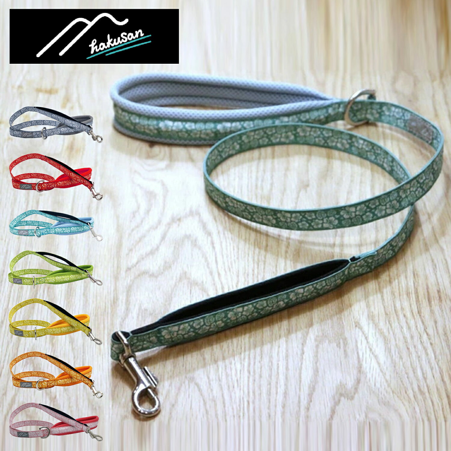ハクサン hakusan リード 犬 クッション ショート 小型犬 中型犬 大型犬 ハンドル付 ベーシック シングル アロハメッシュクッションリード