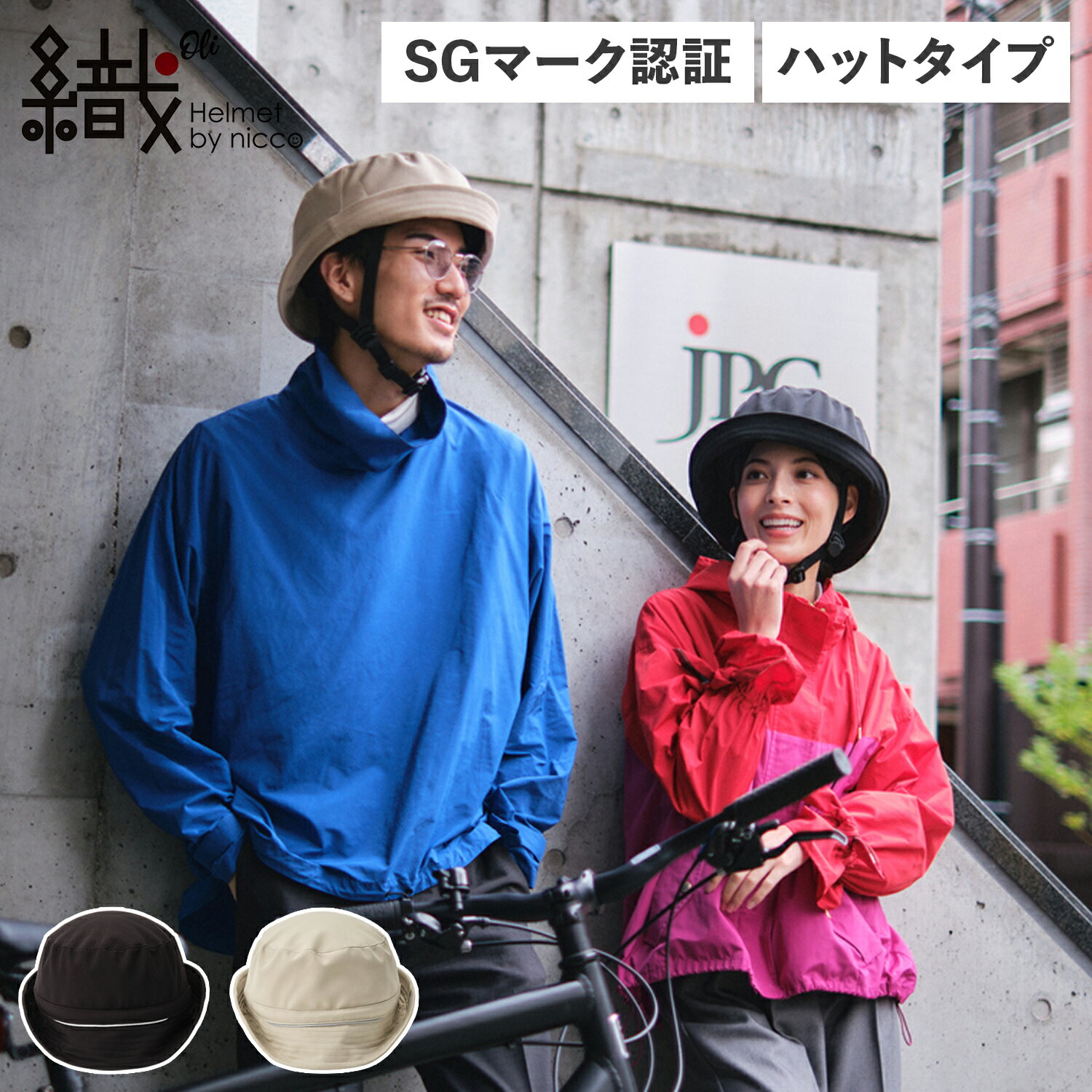 【最大1000円OFFクーポン発行中】 オリ Oli ヘルメット 自転車 帽子型 織 メンズ レディース SGマーク認証 規格 軽量 ハットタイプ ブラック ベ...