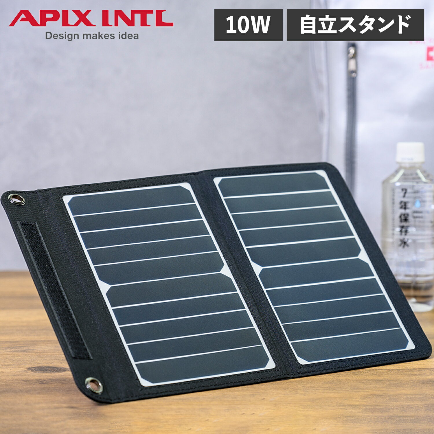 商品説明 【一歩先のアイデアをデザインするブランド APIX INTL】 太陽光を電気に変えて充電できるソーラー充電器です。コンセントの電源がないときも、夜間や雨天時でなければいつでもスマホなどのデバイスを充電できます。何度も繰り返して使えるためとても経済的。外出先や災害時、アウトドア、もちろん自宅でもデバイスの充電が必要となった際に活躍する心強いアイテムです。自立スタンドと吊り下げ用リングが付いているので、日当たりの良い床やガーデンテーブルの上に置いて使用したり、明るい窓辺で吊り下げて使用することもできる2Way仕様。ソーラーパネルを開げて使うため、広い面積で太陽光を集めることができますが、折りたたみ式なのでコンパクトに持ち運べます。 ブランド名 / 商品名 APIX INTL アピックスインターナショナル / ソーラー充電器 AEC-10W カラー ブラック：BLACK 素材 / 仕様 本体(出力部)：ポリカーボネート ABS樹脂 ポリカーボネート アクリル ソーラーパネル：PET/ETFE複合材 カバー(生地部)：ポリ塩化ビニル USB出力：USB-A：DC5V 2A 最大出力：10W 変換効率：21.9%-23.4% 動作環境温度：10℃-65℃ 重量：約300g 蓄電用のバッテリーは付属しておりません。 生産国 CHINA サイズ 収納時：幅：165mm×高さ：250mm×奥行：26mm 展開時：幅：367mm×高さ：250mm×奥行：15mm 設置時：幅：367mm×高さ：177mm×奥行：267mm こちらの商品は、メーカー公式の採寸基準で計測しています。 ご購入前に必ずお読みください サイズ・仕様について 平置きして採寸したサイズになります。商品によっては若干の誤差が生じてしまう場合がございます。また、商品やブランド等によりサイズが異なります。（単位はcmになります。) 外装箱や商品に若干のへたりや傷がある場合があります。 また、生産工場や生産時期で細かい仕様変更がある場合がありますのでご注意ください。　　 カラーについて 個体ごとに若干の差異がある場合がございます。可能な限り現物に近い色味の写真を掲載をしておりますが、お客様のモニターの設定などにより現物との色味に差異が生じる場合もございます。あらかじめご了承ください。 予約商品の納期発送目安について 予約商品の納期発送目安は、以下の通りになります。 上旬：1日-10日頃発送予定 中旬：11日-20日頃発送予定 下旬：21日-末日頃発送予定 ※目安になりますので、日程が多少前後する場合があります。 類似商品はこちらエバーブライト EVERBright ソーラー23,100円エバーブライト EVERBright ソーラー12,100円APIX INTL アピックスインターナショナ3,980円APIX INTL アピックスインターナショナ5,478円APIX INTL アピックスインターナショナ8,800円APIX INTL アピックスインターナショナ9,600円APIX INTL アピックスインターナショナ3,680円APIX INTL アピックスインターナショナ5,980円APIX INTL アピックスインターナショナ5,478円新着商品はこちら2024/6/4NIKE ナイキ エアフォース1 スニーカー 16,170円2024/6/3エスタ estaa 日傘 折りたたみ 軽量 晴4,620円2024/6/3MICHAEL LINNELL マイケルリンネ6,380円再販商品はこちら2024/6/4リー Lee リュック バッグ バックパック 10,780円2024/6/4like it ライクイット メイクボックス 3,960円2024/6/4PRISMATE プリズメイト サーキュレータ12,980円2024/06/05 更新 類似商品はこちらエバーブライト EVERBright ソーラー23,100円エバーブライト EVERBright ソーラー12,100円APIX INTL アピックスインターナショナ3,980円新着商品はこちら2024/6/4NIKE ナイキ エアフォース1 スニーカー 16,170円2024/6/3エスタ estaa 日傘 折りたたみ 軽量 晴4,620円2024/6/3MICHAEL LINNELL マイケルリンネ6,380円再販商品はこちら2024/6/4リー Lee リュック バッグ バックパック 10,780円2024/6/4like it ライクイット メイクボックス 3,960円2024/6/4PRISMATE プリズメイト サーキュレータ12,980円