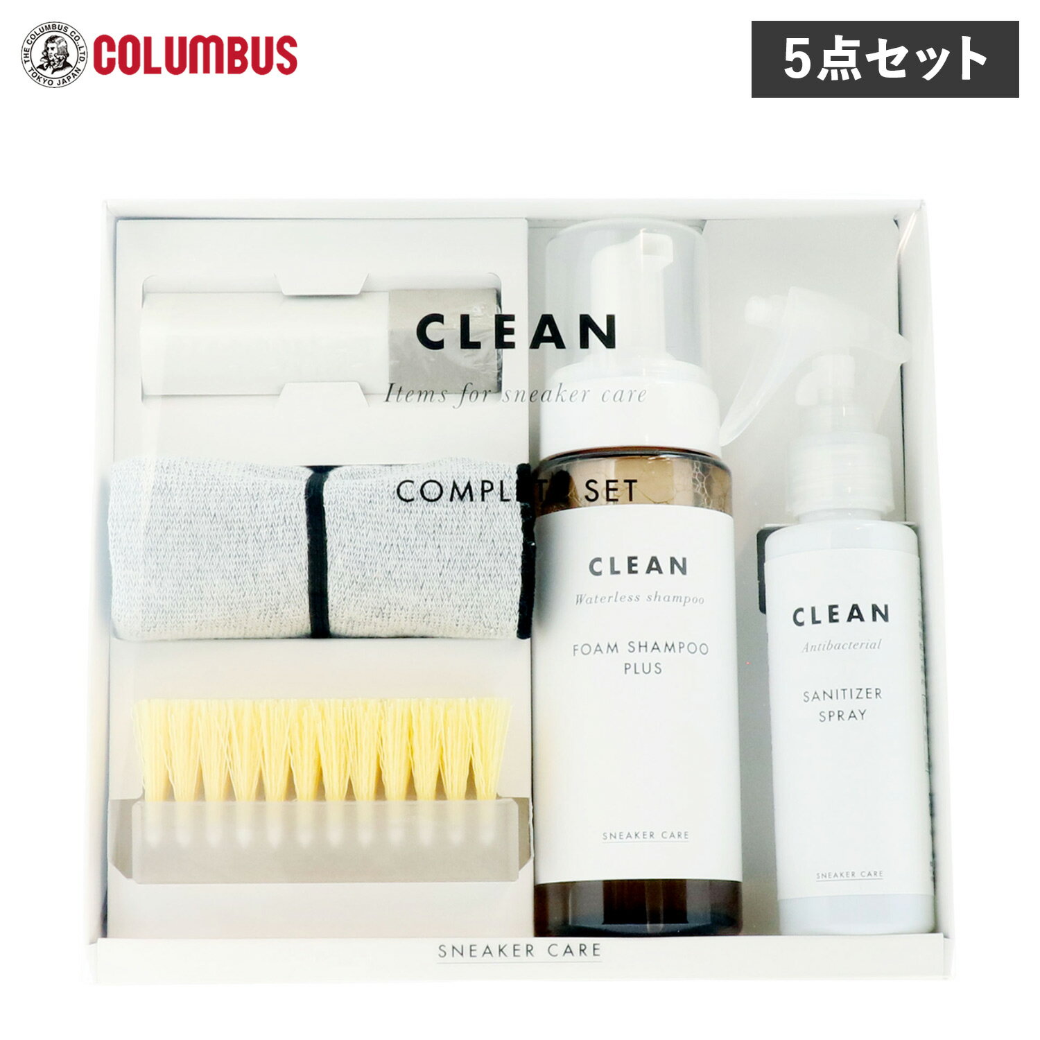 COLUMBUS コロンブス スニーカーケアフォームセット 5点 シューケア お手入れ オールインワ ...