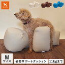 ワンエイド OneAid リラクッション 犬 介護 ベッド ペット用 Mサイズ 中型犬用 姿勢安定 ベージュ ブラウン ブルー