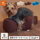 【最大1000円OFFクーポン配布中】 ワンエイド OneAid リラクッション 犬 介護 ベッド ペット用 Sサイズ 小型犬用 姿勢安定 ベージュ ブラウン ...