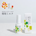 明日わたしは柿の木にのぼる フェミニンミルク 30g フェミニンケア デリケートケア デリケートゾーン 足 脇 デオドラント オーガニック 国産 頭皮 加齢臭
