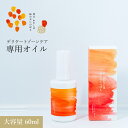 【最大1000円OFFクーポン配布中】 明日わたしは柿の木にのぼる フェミニンオイル 60ml フェミニンケア デリケートケア デリケートゾーン 会陰マッサージ...