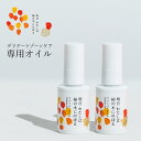 【最大1000円OFFクーポン配布中】 明日わたしは柿の木にのぼる フェミニンオイル 30ml 2点セット フェミニンケア デリケートケア デリケートゾーン 会...
