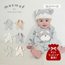 モクモフ mocmof ロンパース ベビー服 ベビー キッズ 男の子 女の子 60-80cm対応 赤ちゃん アニマル わんこ柄 かんたん ホワイト ブルー ピン...