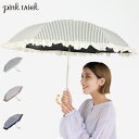 pinktrick ピンクトリック 日傘 折りたたみ 完全遮光 軽量 晴雨兼用 3段 雨傘 まるい レディース 50cm 遮光率100% UVカット 紫外線対策...