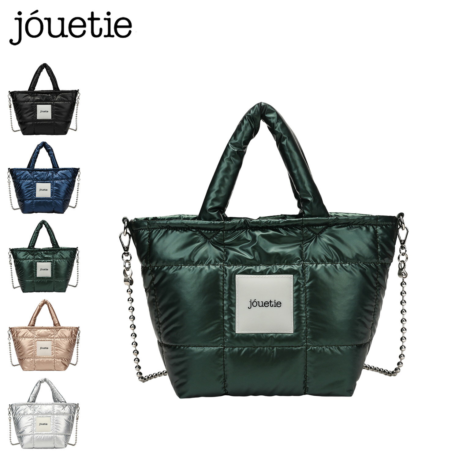 【最大1000円OFFクーポン発行中】 jouetie ジュエティ トートバッグ ショルダー レディース 斜めがけ ボールチェーンショルダー付 キルティング ブラック ネイビー グリーン ピンク シルバー 黒 JUT-81520B