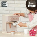レーベルレーベル labellabel 知育玩具 木のおもちゃ おままごと セット カフェ 3歳 女の子 男の子 子供 赤ちゃん ベビー 誕生日 出産 プレゼント エスプレッソ