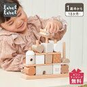 レーベルレーベル labellabel 知育玩具 木のおもちゃ 積み木 つみき 棒通し 3歳 女の子 男の子 子供 赤ちゃん ベビー 誕生日 出産 プレゼント スタッキングブロックスハウス
