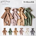 モクモフ mocmof ベビー服 子供服 ベビー キッズ 男の子 女の子 70cm 80cm 90cm 秋冬 赤ちゃん ぬいぐるみスーツ ブラウン グリーン ベージュ ピンク 622-474190