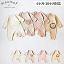 モクモフ mocmof ロンパース ベビー服 ベビー キッズ 男の子 女の子 60-80cm対応 赤ちゃん アニマルポシェット かんたんロンパース ホワイト ベ...