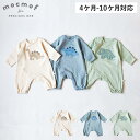 モクモフ mocmof ロンパース ベビー服 ベビー キッズ 男の子 女の子 60-80cm対応 赤ちゃん 恐竜アップリケ ロンパース ホワイト ブルー グリー...